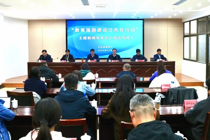 省教育厅举行“教育强国建设江苏在行动”（宿迁专场）主题新闻发布会_教育要闻_江苏省教育国际交流服务中心